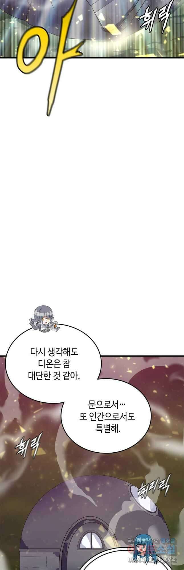 정령군주 63화 31