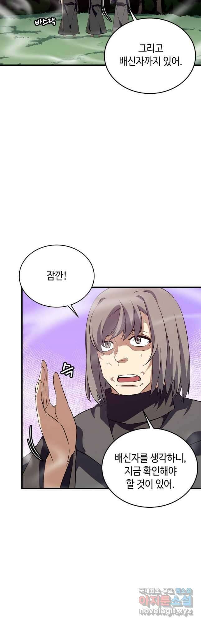 정령군주 63화 37