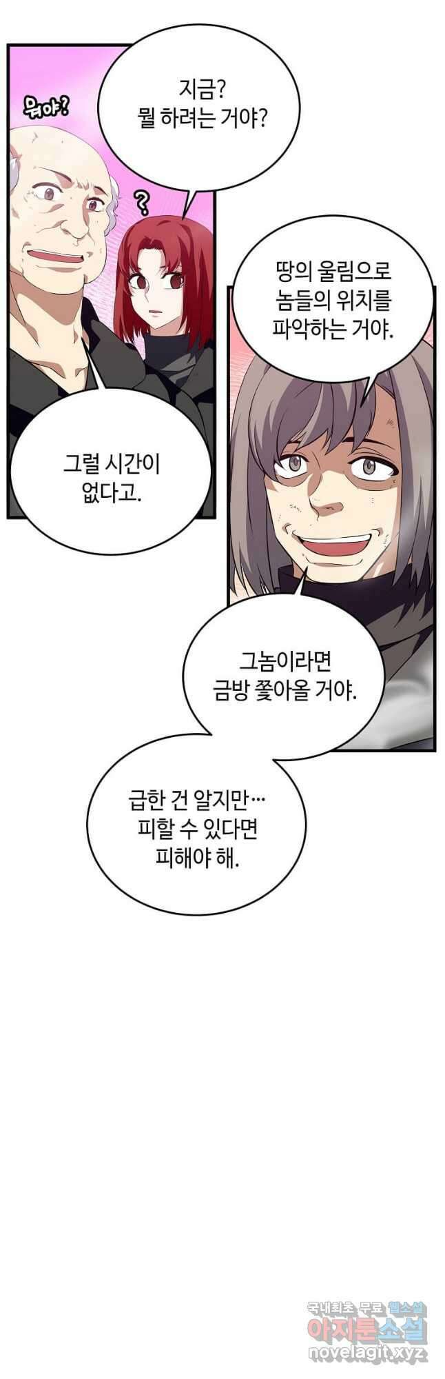 정령군주 63화 39