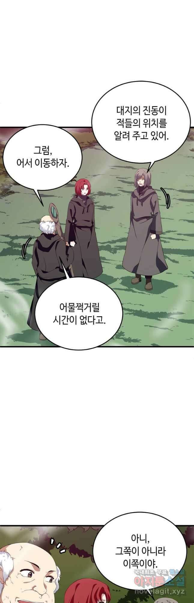 정령군주 63화 40