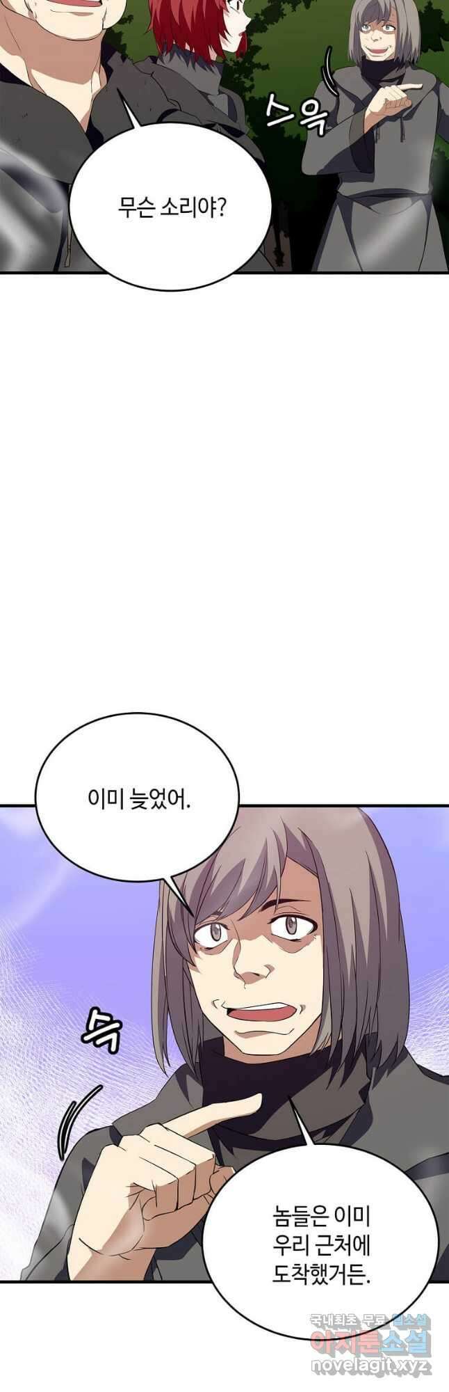 정령군주 63화 41