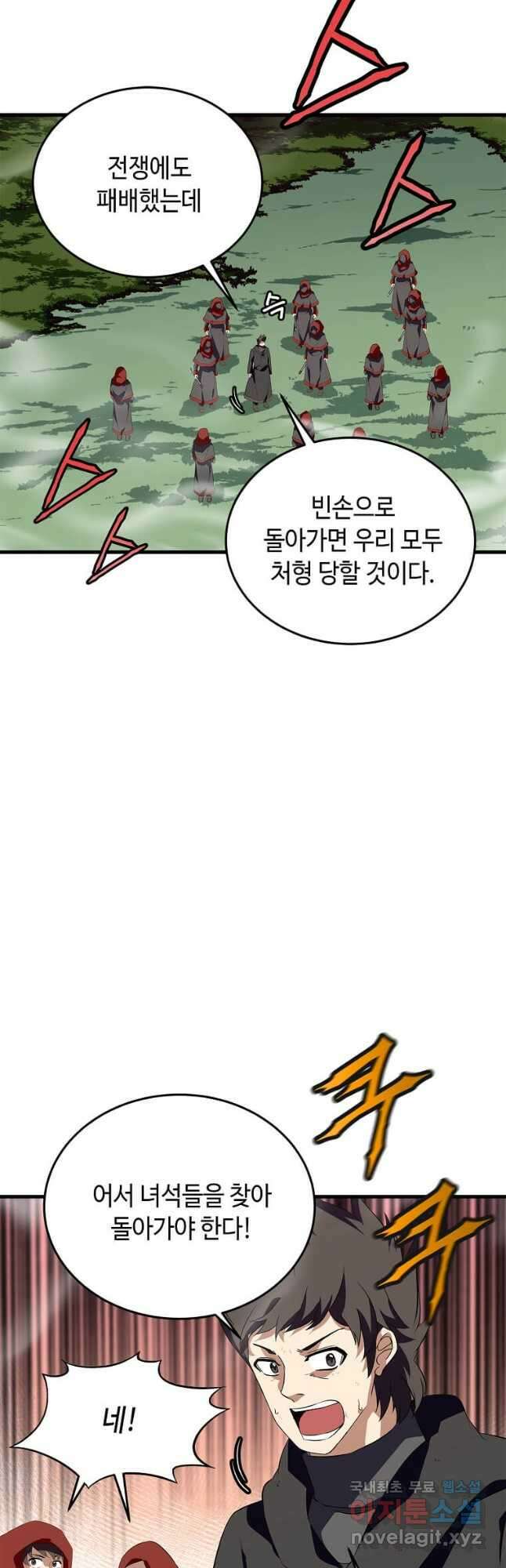 정령군주 63화 43
