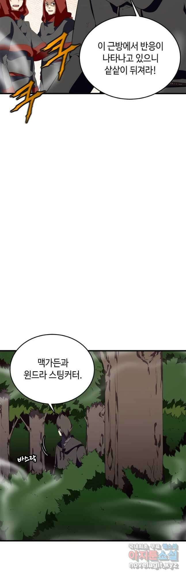 정령군주 63화 44