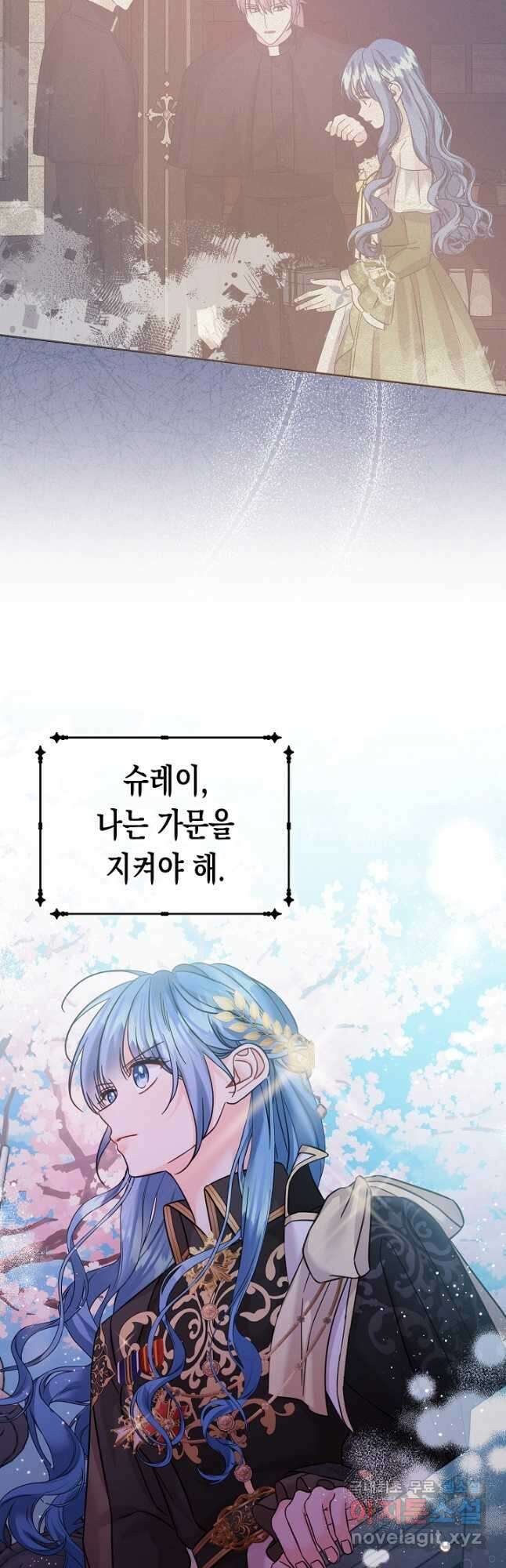 여주에게 버려진 악당을 구하는 방법 98화 5
