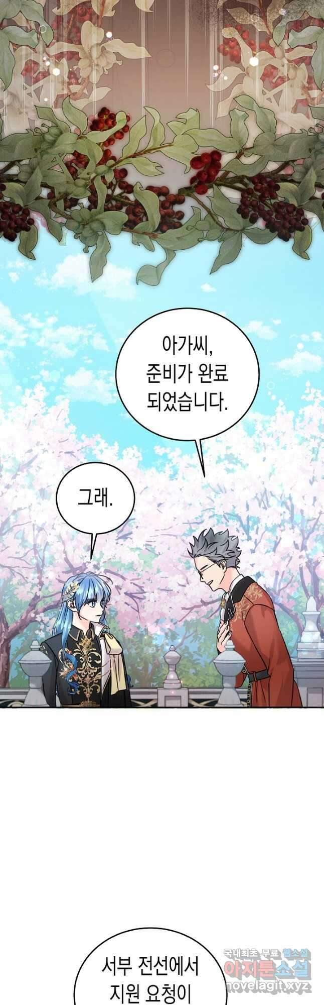 여주에게 버려진 악당을 구하는 방법 98화 7