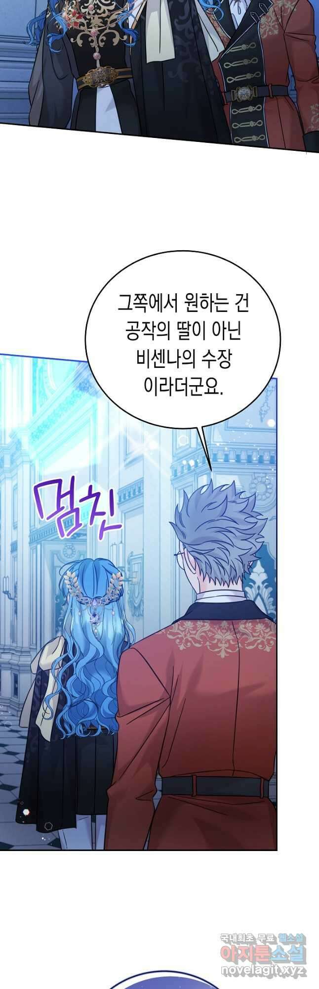여주에게 버려진 악당을 구하는 방법 98화 9