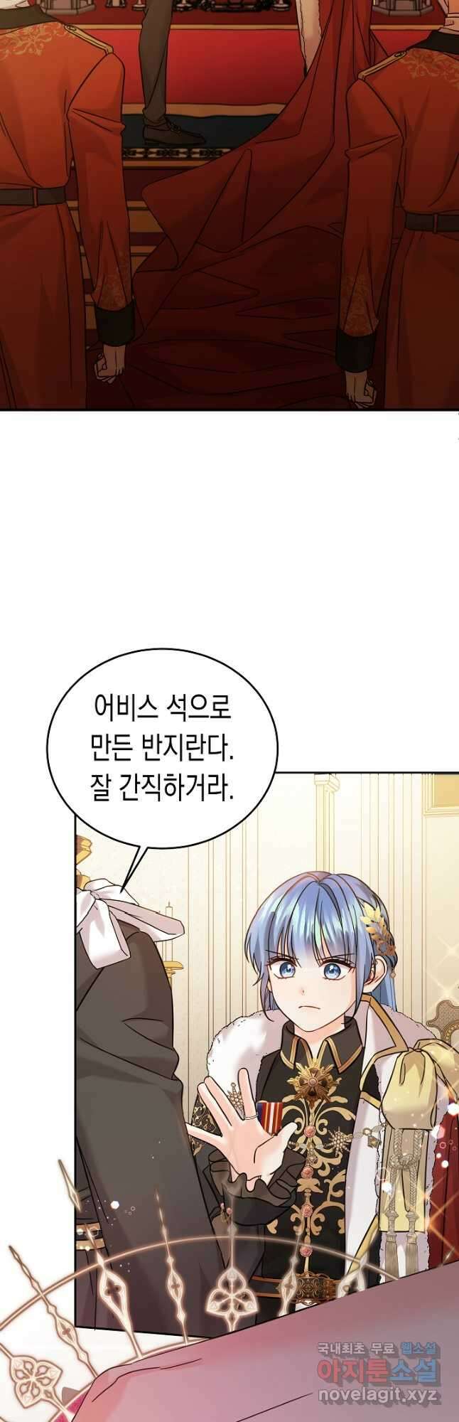 여주에게 버려진 악당을 구하는 방법 98화 12