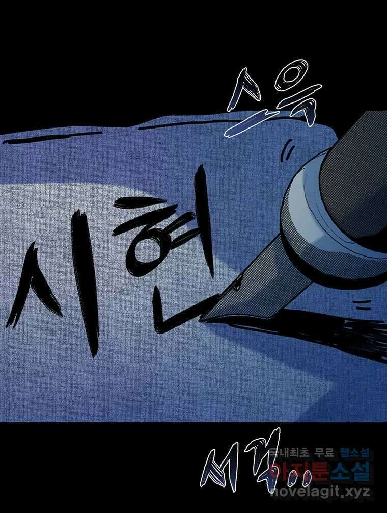 해늘골 50화 5