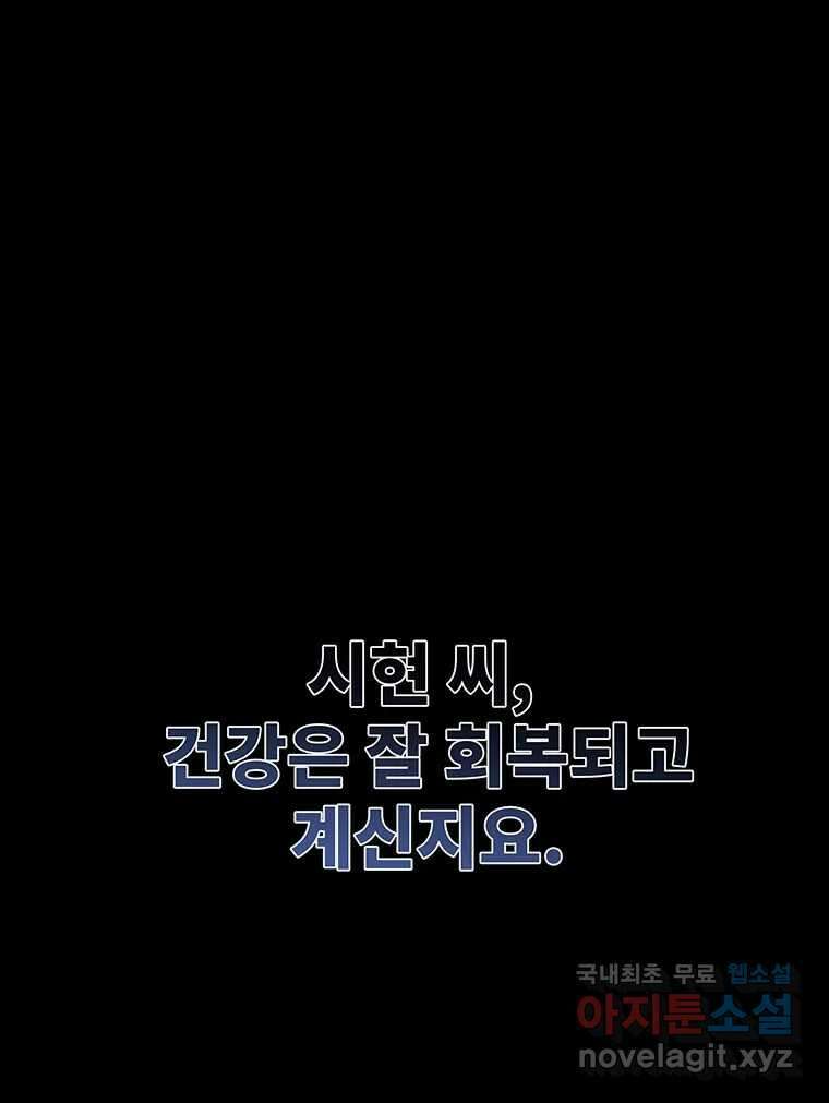 해늘골 50화 6