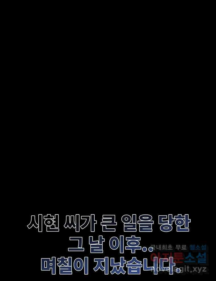 해늘골 50화 7