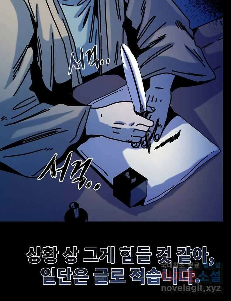 해늘골 50화 10