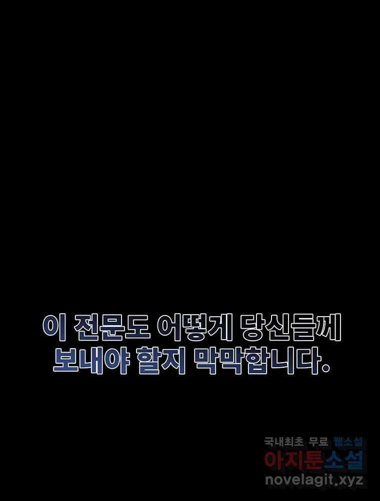 해늘골 50화 11