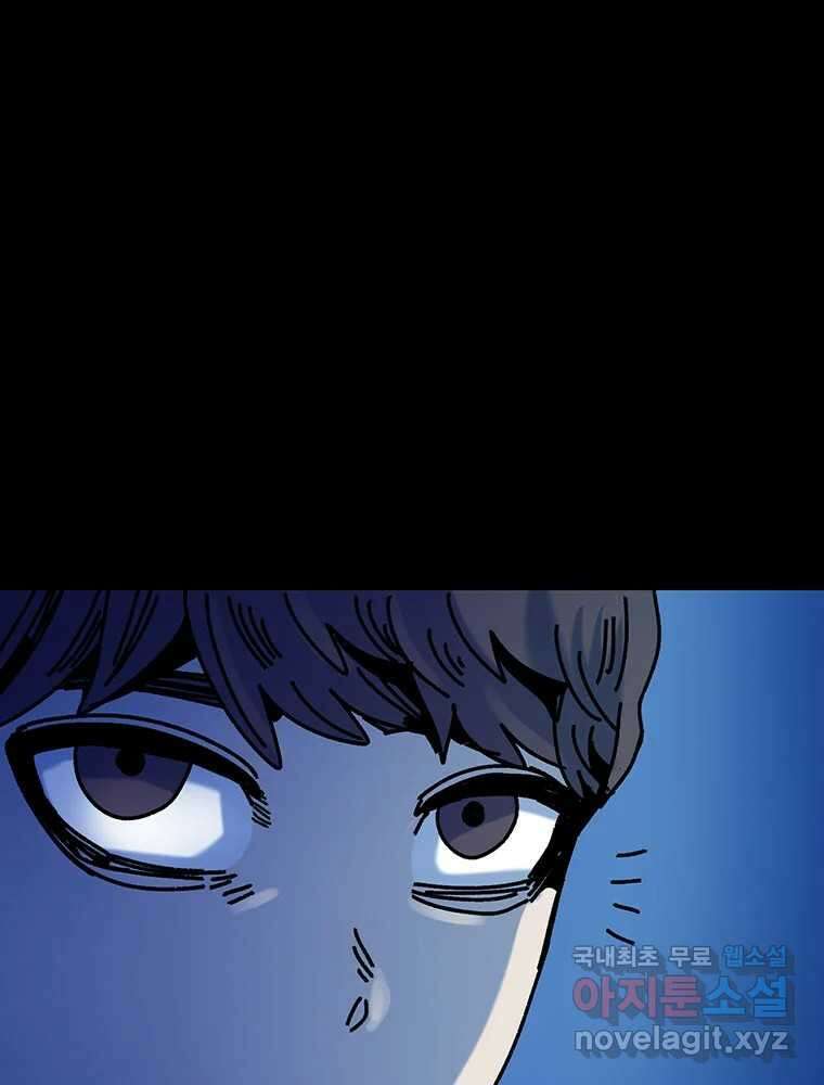 해늘골 50화 12