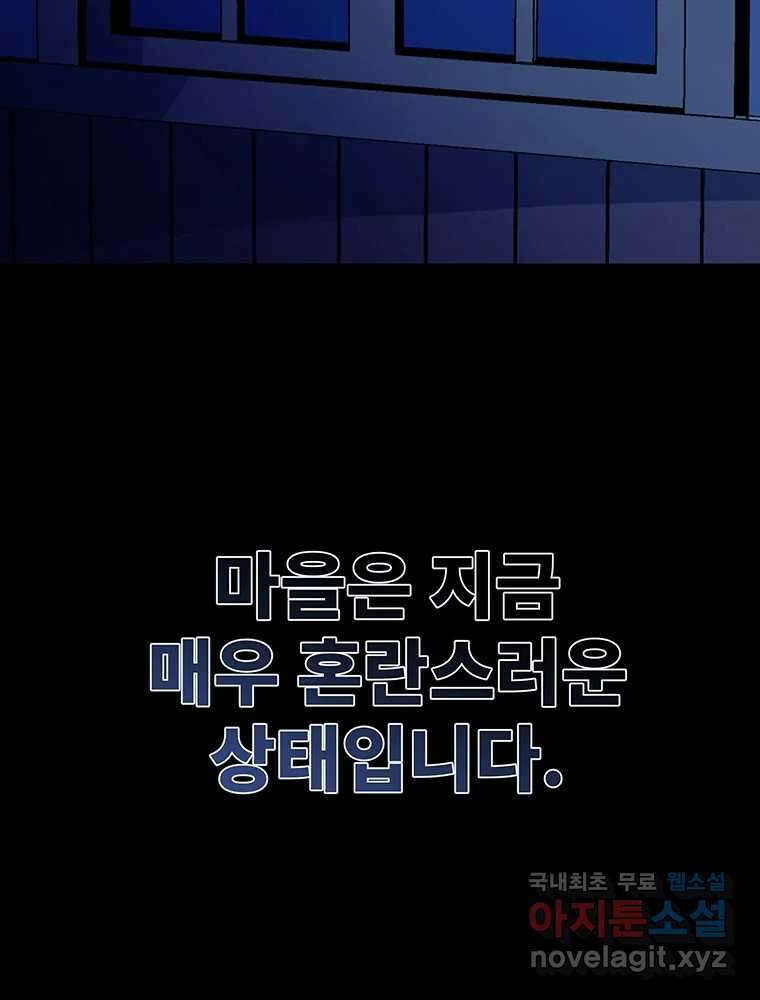 해늘골 50화 17
