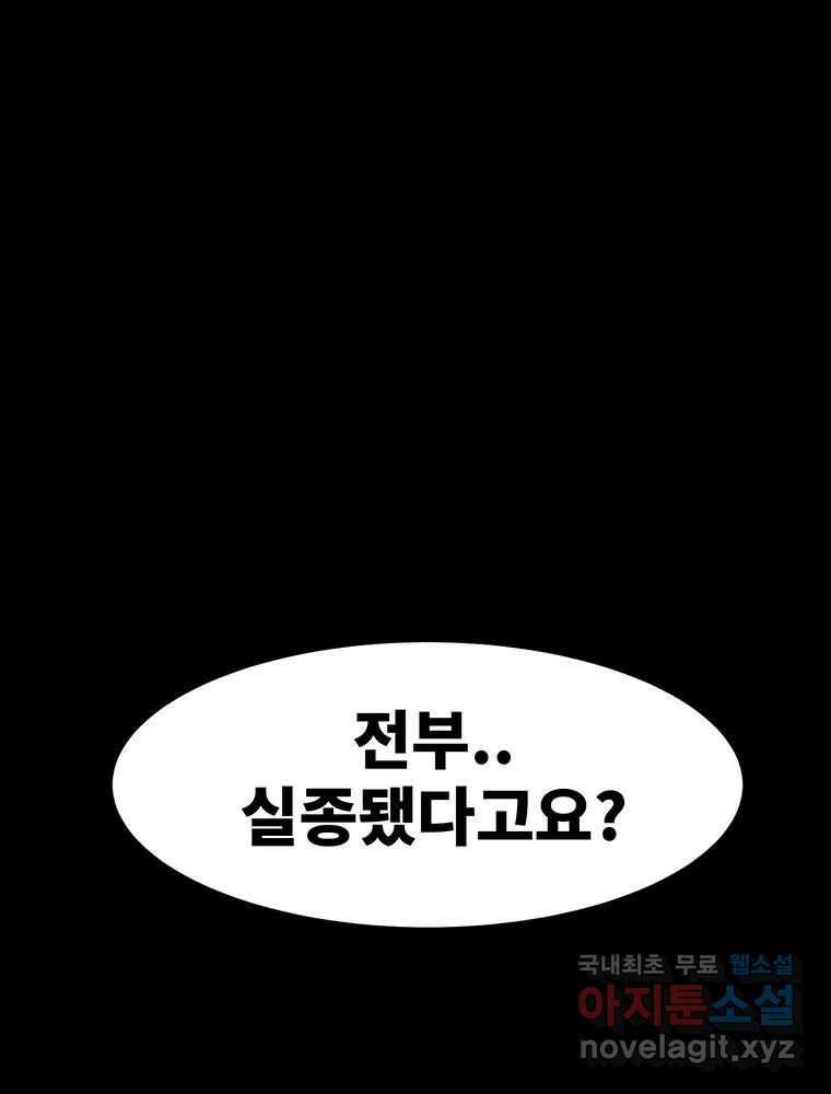해늘골 50화 19