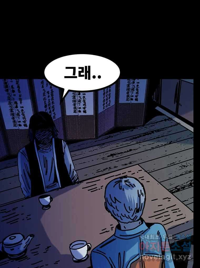 해늘골 50화 21