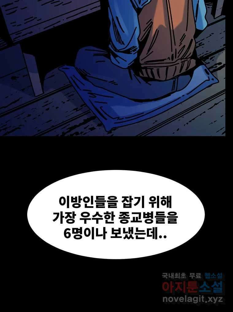 해늘골 50화 22