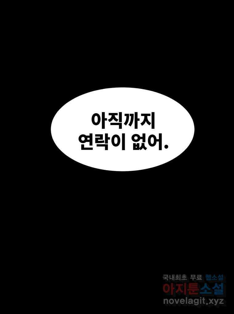 해늘골 50화 23