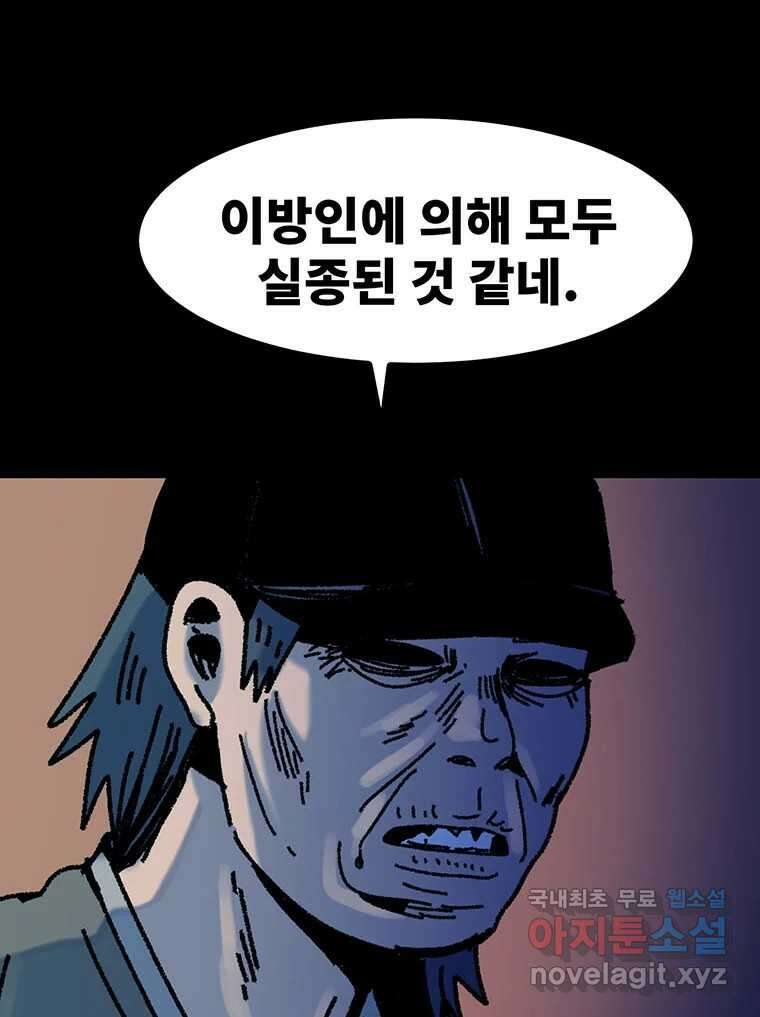 해늘골 50화 24