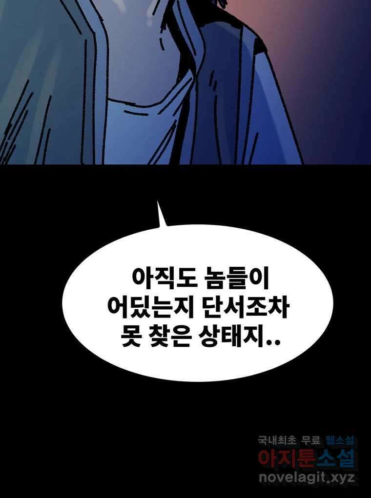 해늘골 50화 25