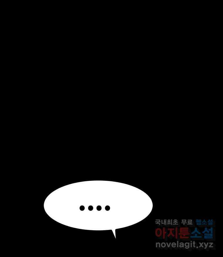해늘골 50화 26