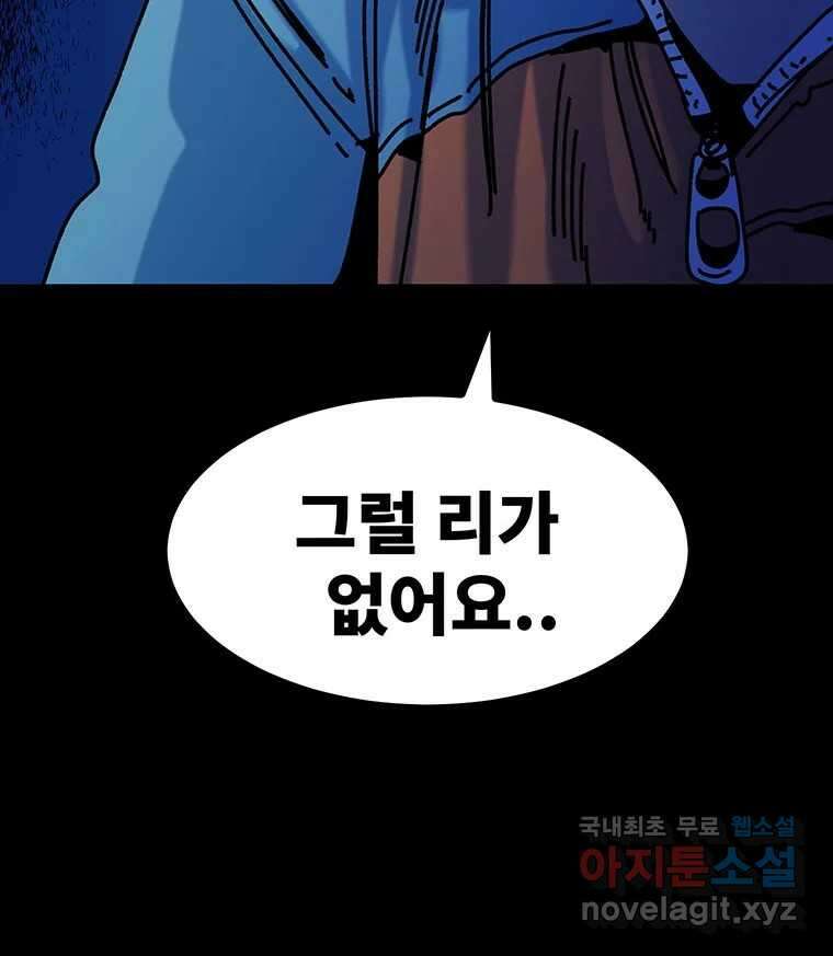 해늘골 50화 28
