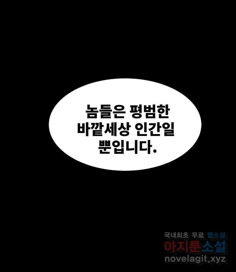 해늘골 50화 29