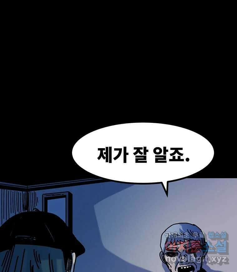 해늘골 50화 30