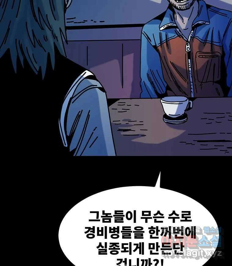 해늘골 50화 31