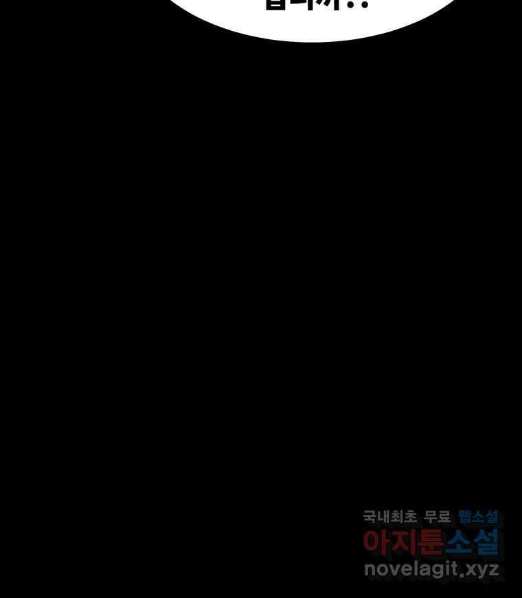 해늘골 50화 32