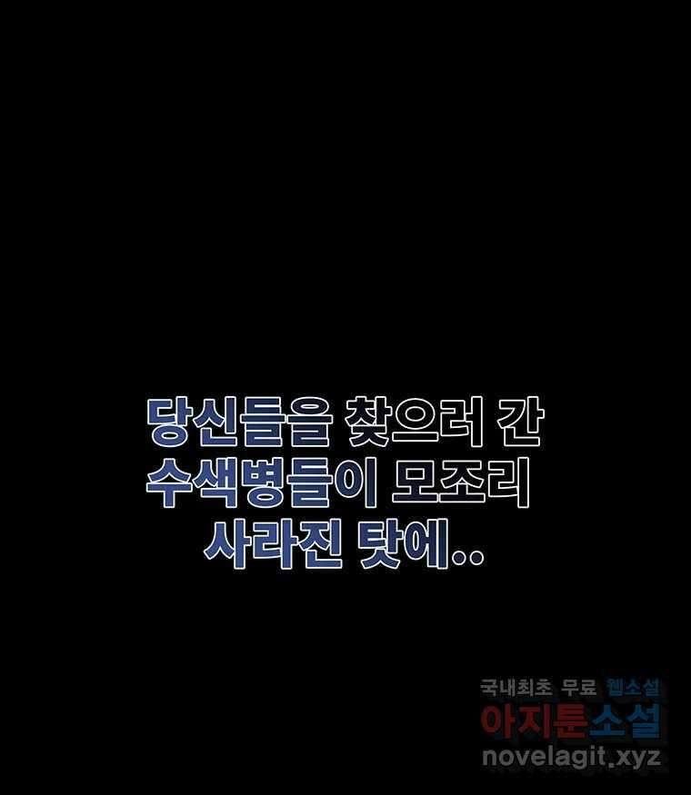 해늘골 50화 35