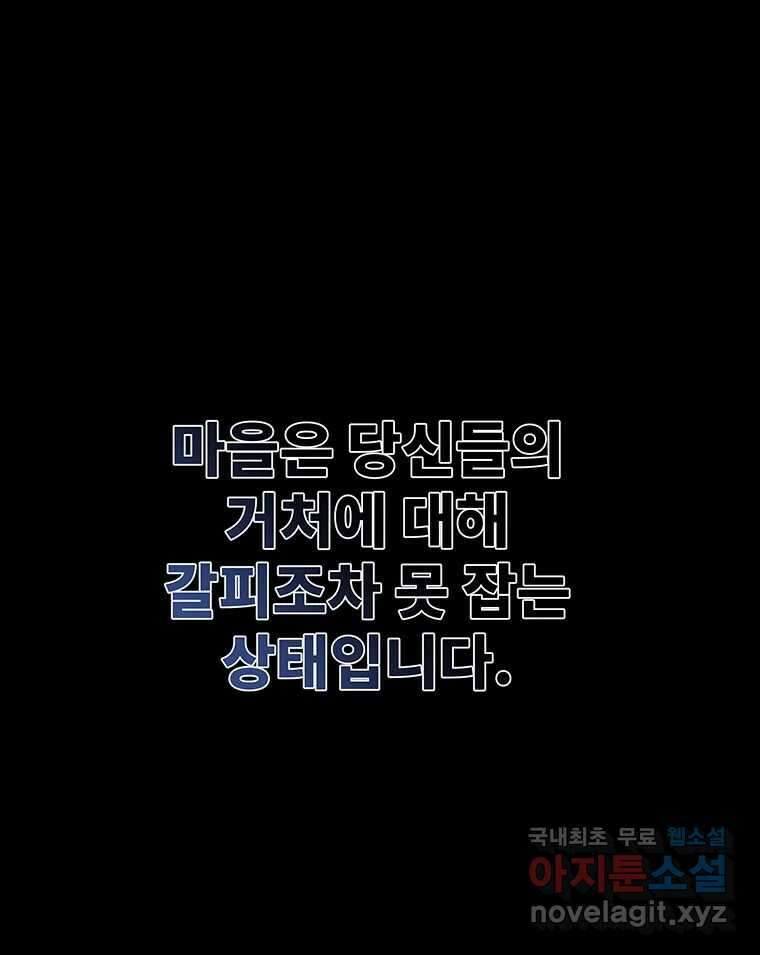 해늘골 50화 36