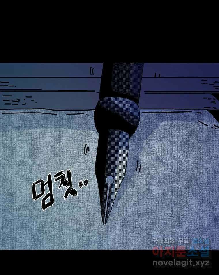 해늘골 50화 37