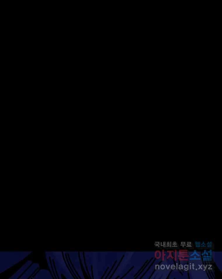 해늘골 50화 38