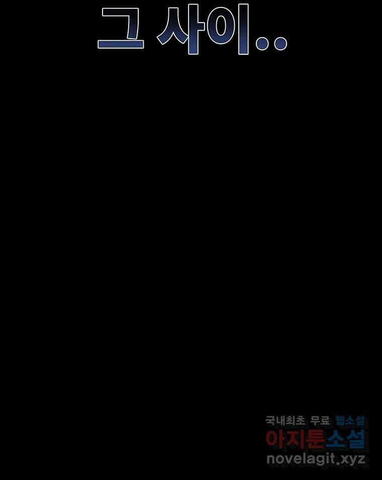 해늘골 50화 40