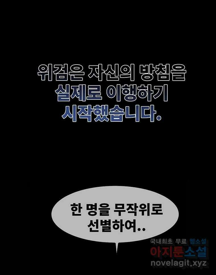 해늘골 50화 41