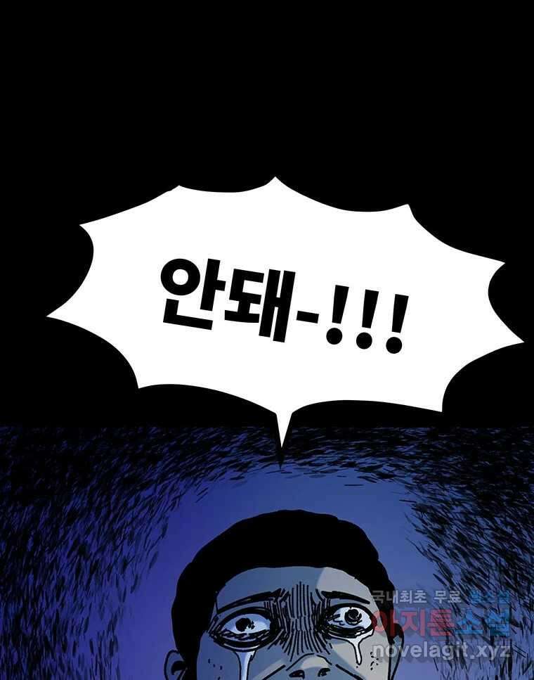 해늘골 50화 44