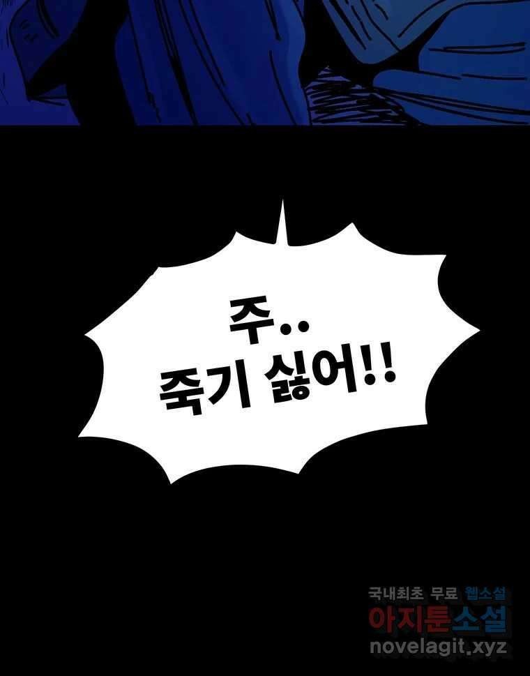 해늘골 50화 46