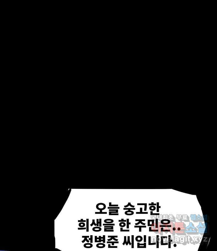 해늘골 50화 47
