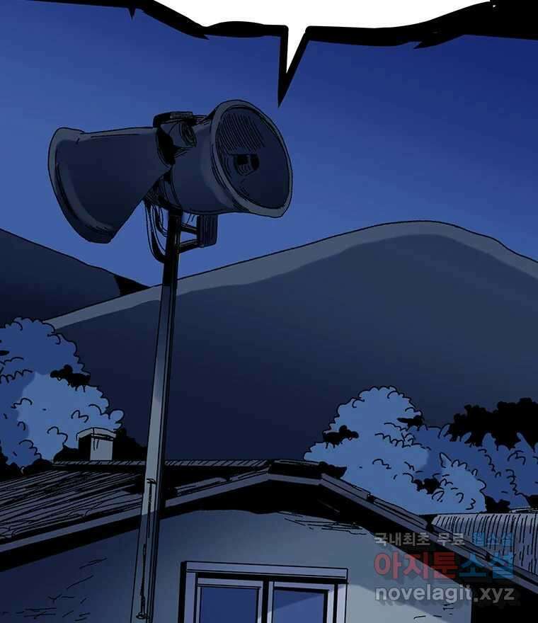 해늘골 50화 48