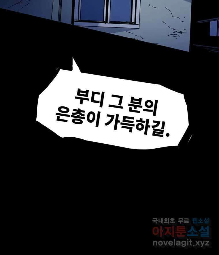 해늘골 50화 49