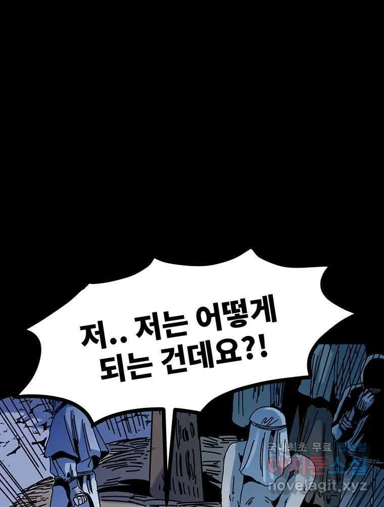 해늘골 50화 50