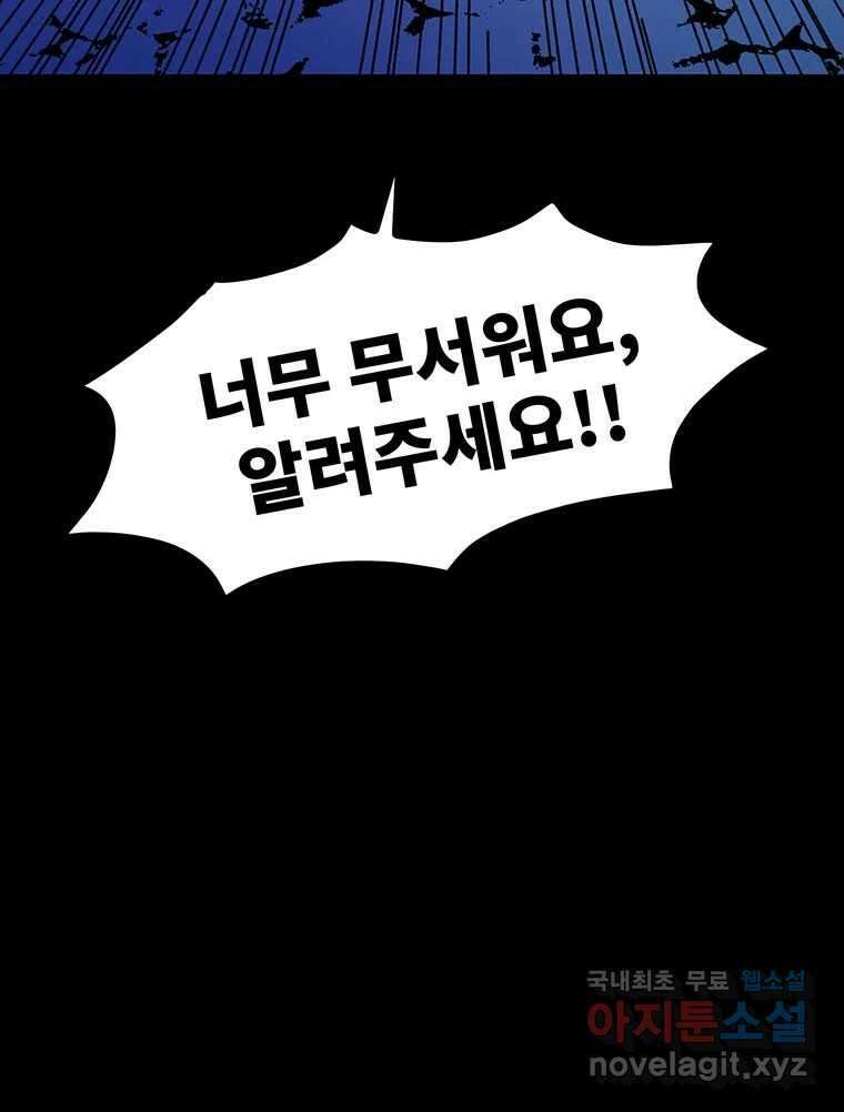 해늘골 50화 52