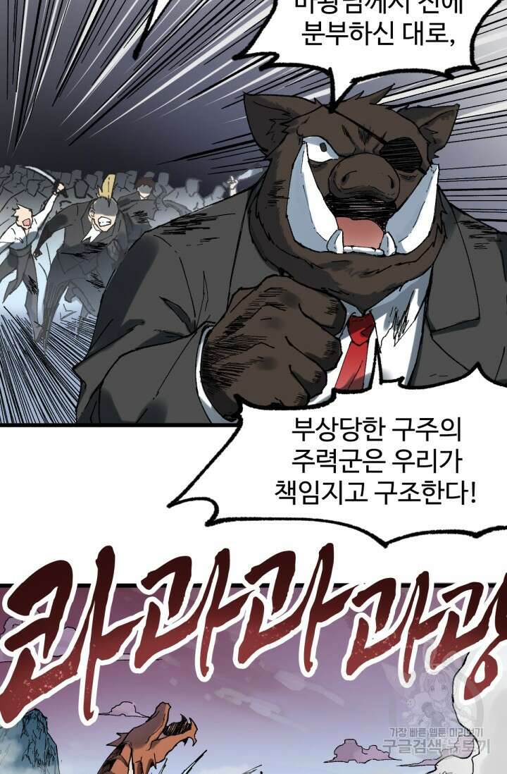 최강인데 또 레벨업 129화 3