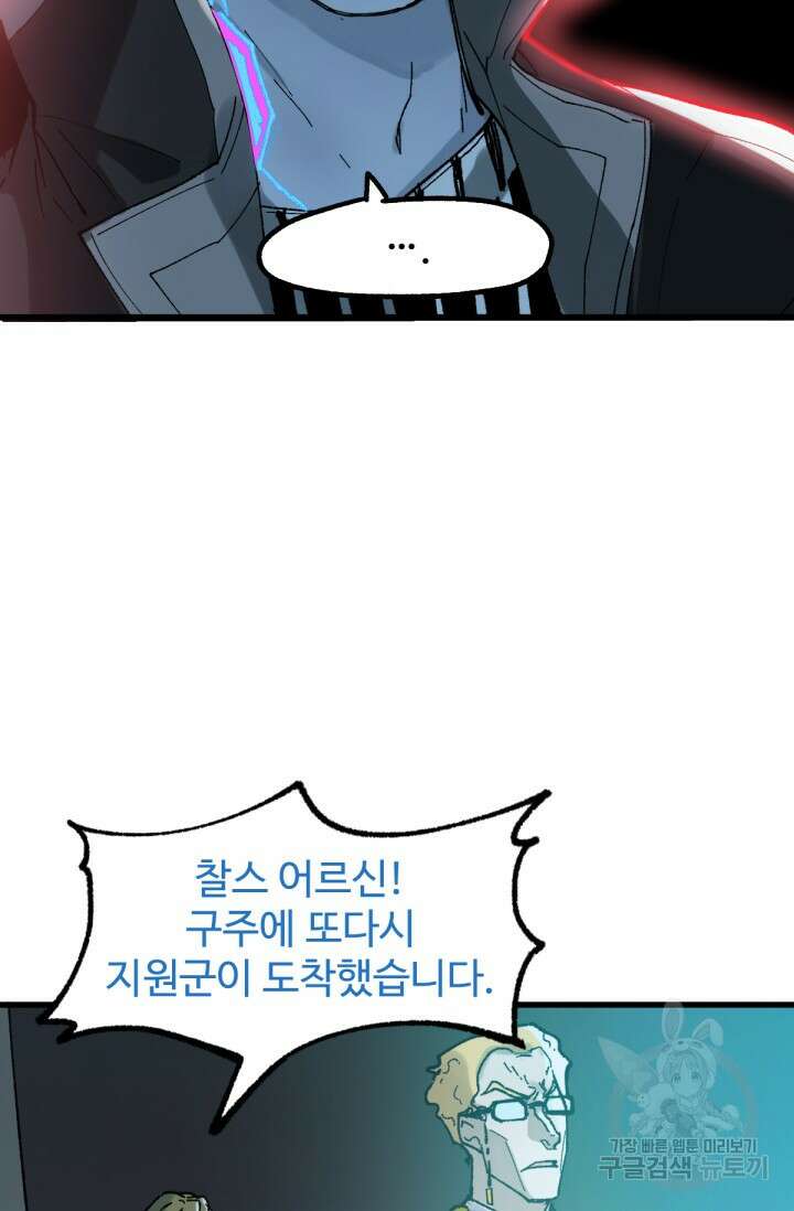최강인데 또 레벨업 129화 10