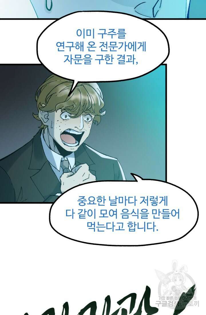 최강인데 또 레벨업 129화 12