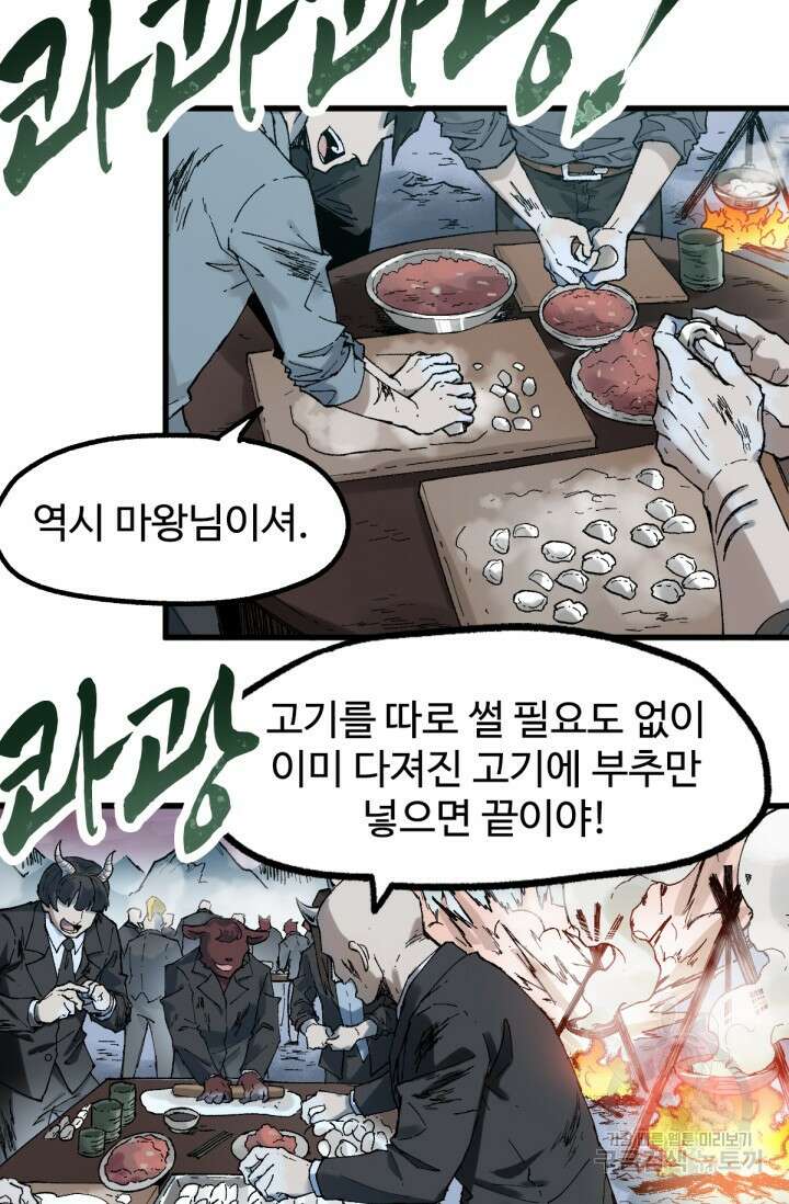 최강인데 또 레벨업 129화 13