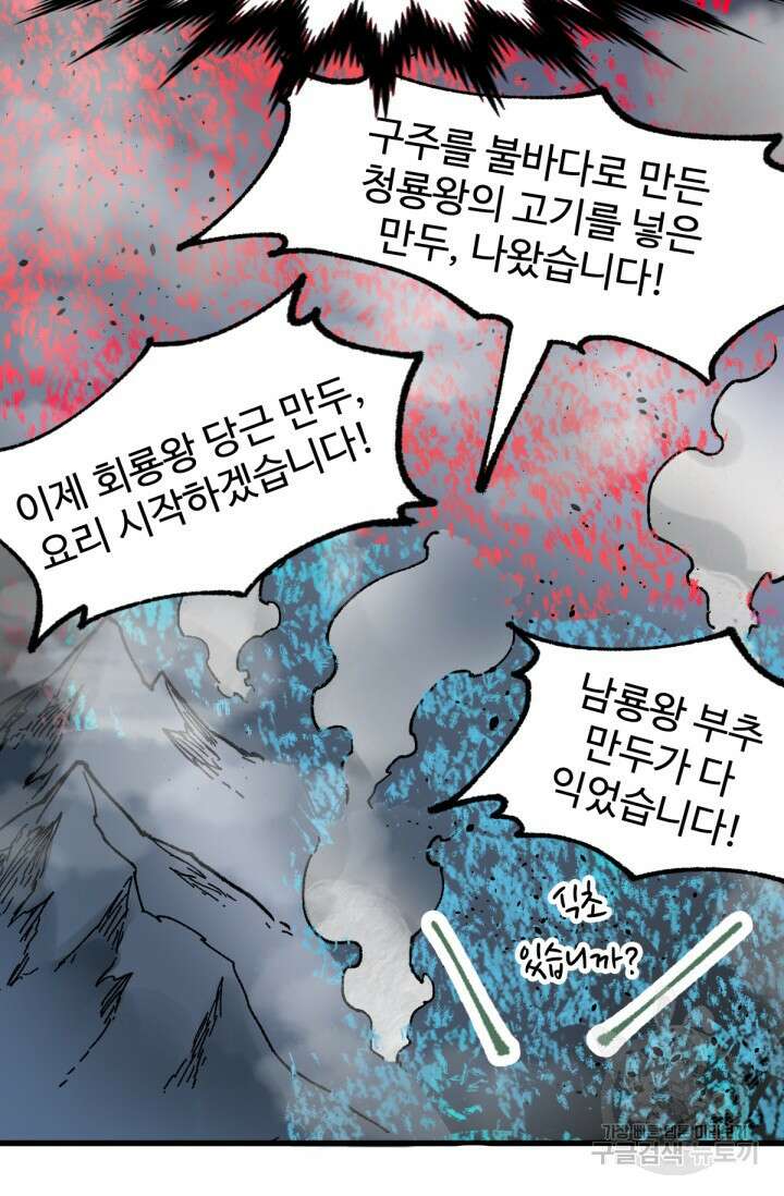 최강인데 또 레벨업 129화 15