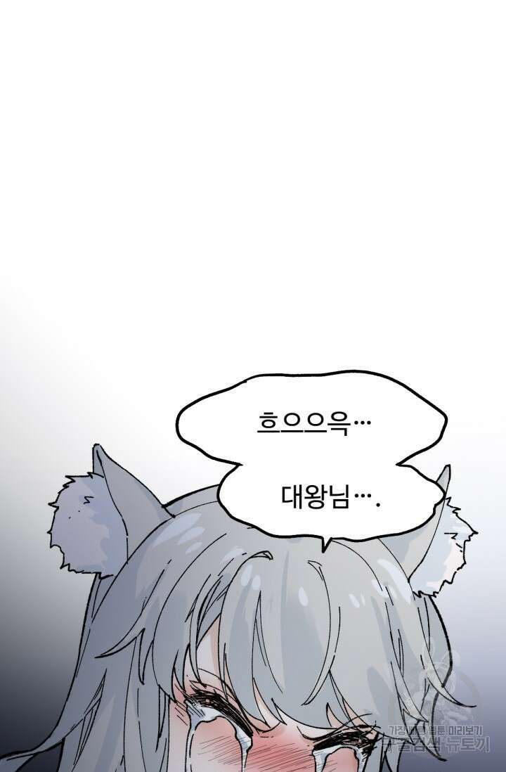 최강인데 또 레벨업 139화 2