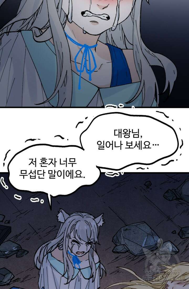 최강인데 또 레벨업 139화 3